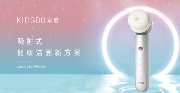 潔面儀品牌定位公司有哪些？方案怎么做？