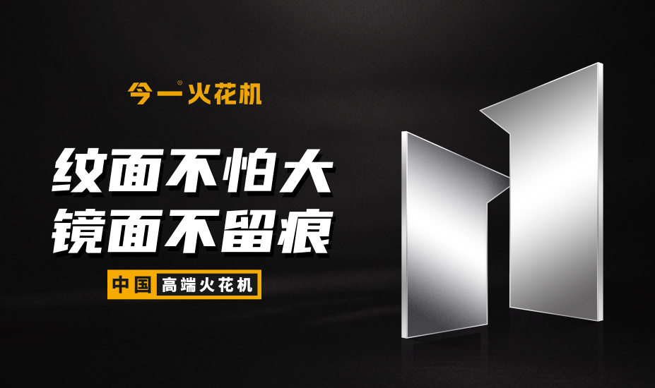 “今一”數(shù)控機(jī)床品牌定位案例<br>問(wèn)鼎世界，大國(guó)崛起！大型工業(yè)設(shè)備的品牌之路