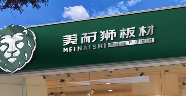 建材行業品牌定位策略有哪些