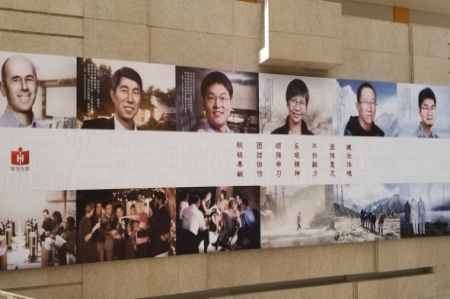 華為文化與研發哲學給成長型企業的啟示