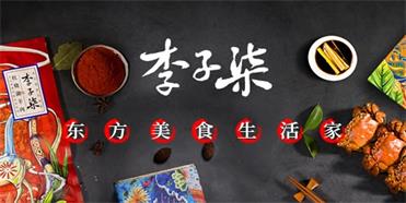 李子柒品牌戰略有哪些