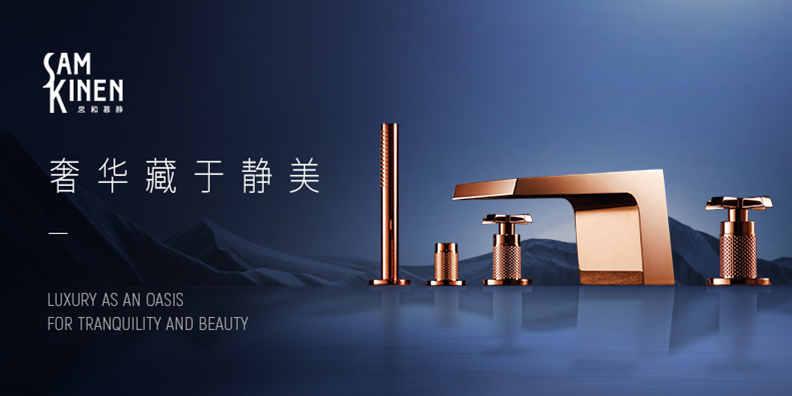 金恩衛浴品牌定位案例