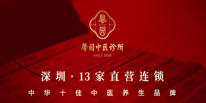 馨園美容連鎖品牌戰略