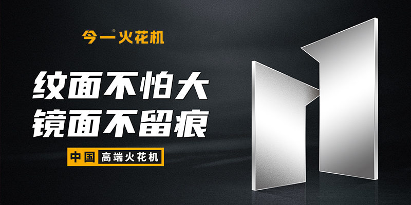 “今一”數控機床品牌定位案例<br>問鼎世界，大國崛起！大型工業(yè)設備的品牌之路