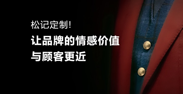 服飾供應鏈品牌定位案例分析