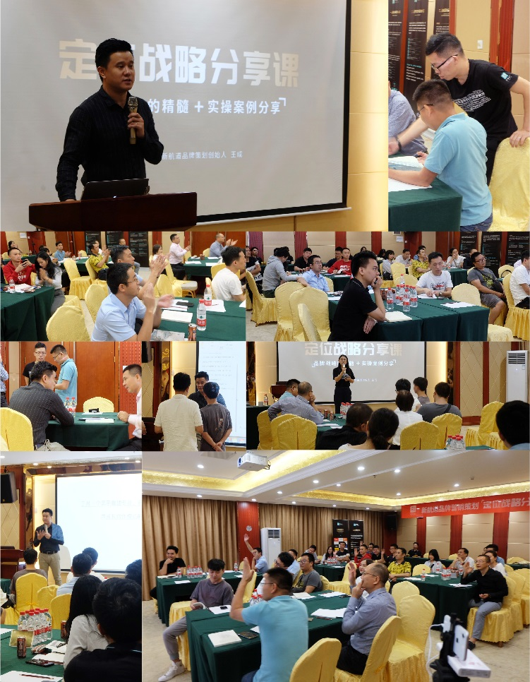 品牌定位戰略分享課,品牌戰略定位課程
