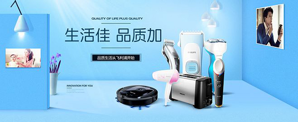 飛利浦品牌戰略,飛利浦,飛利浦戰略