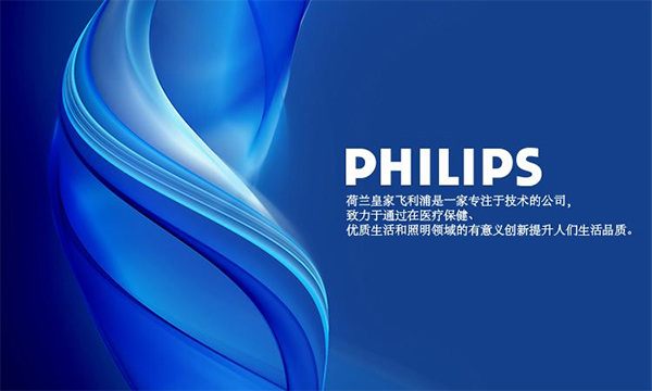 飛利浦品牌戰略,飛利浦,飛利浦戰略