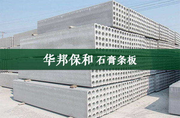 建筑材料企業戰略,華邦保和,華邦保和企業戰略