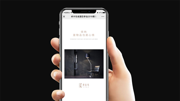 卓木鳥收納品牌戰略案例