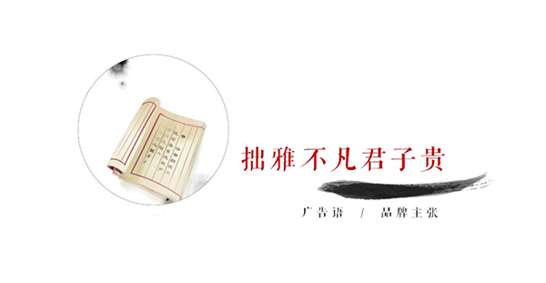 中藝大觀紅木品牌戰略案例