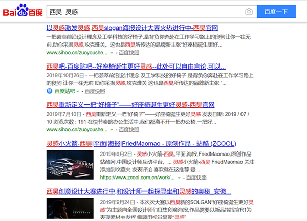 西昊辦公椅品牌戰略案例