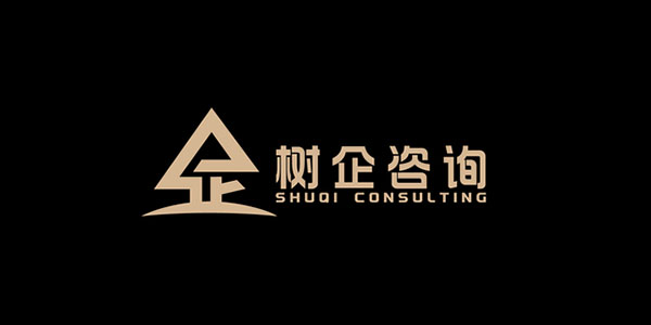 深圳戰(zhàn)略咨詢公司都有哪些？