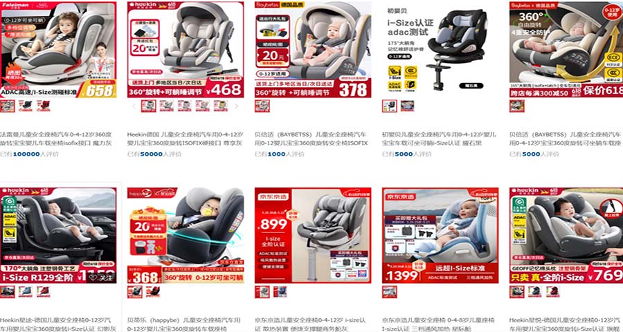 安全座椅品牌戰略分析