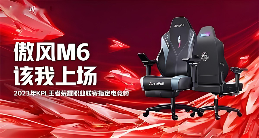 傲風電競椅品牌戰略定位分析