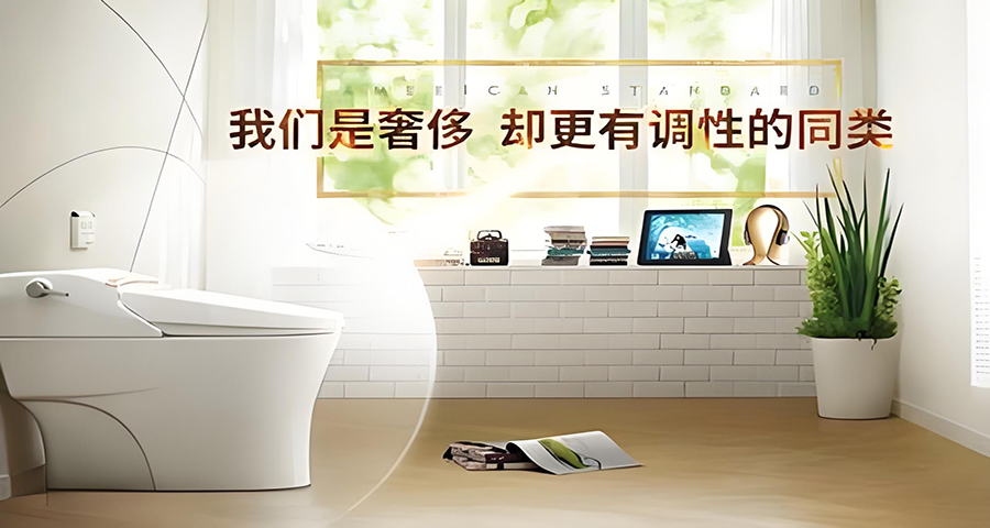 美標衛浴是怎么做品牌戰略規劃的