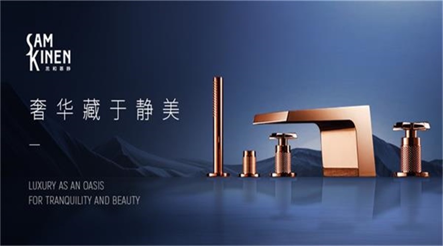 美標衛浴是怎么做品牌戰略規劃的