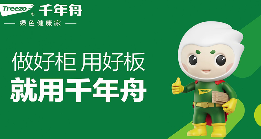 千年舟的品牌戰略定位怎么做