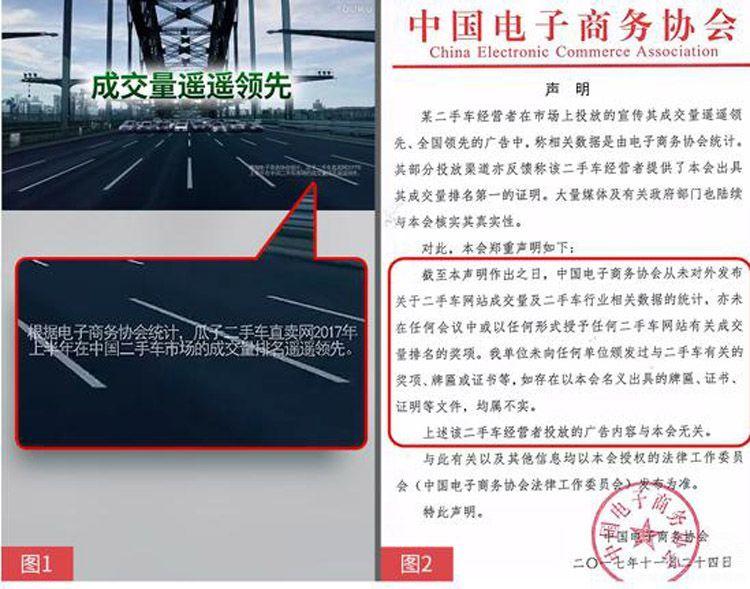 瓜子二手車虛假?gòu)V告被重罰1250萬(wàn)，給企業(yè)帶來(lái)哪些啟示？