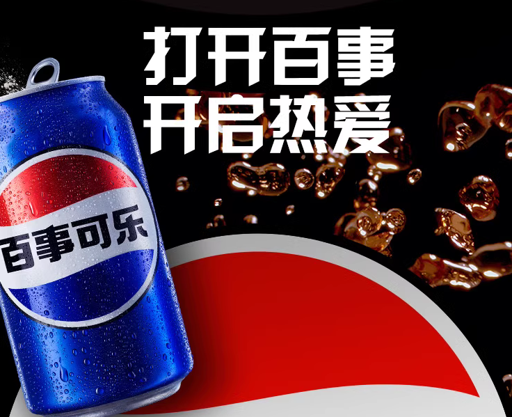 百事可樂如何崛起的？市場定位精準，后發亦可制人