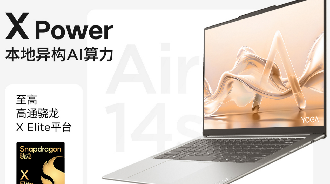 聯想品牌定位大變革，全棧智能煥新出發打造智能生態圈