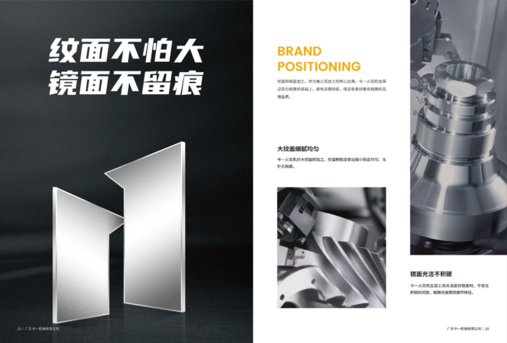 機(jī)床品牌如何精準(zhǔn)定位市場(chǎng)_品牌定位方案