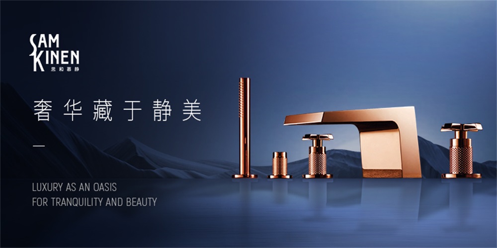 衛浴品牌定位公司：解析金恩衛浴品牌案例