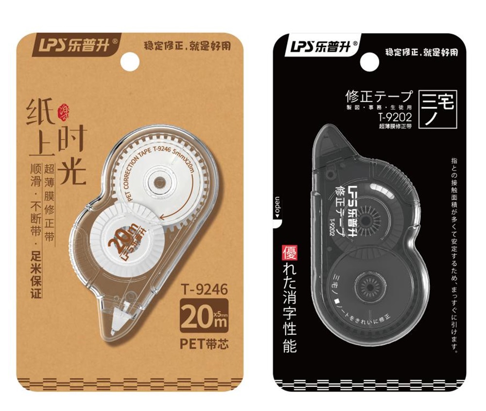 文產(chǎn)品牌定位公司非常差異講述樂普升修正帶品牌戰(zhàn)略