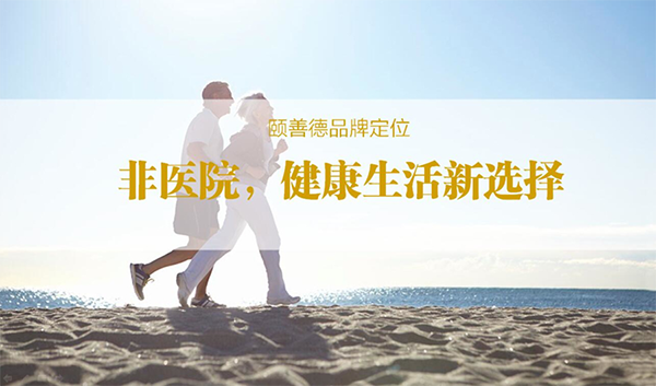 醫療品牌定位公司該如何選擇？