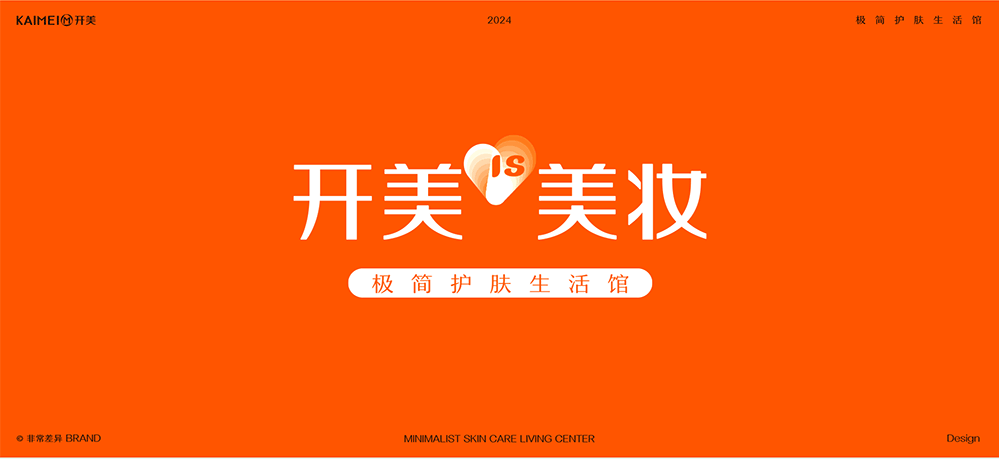 日化品牌定位公司講述具體行業案例