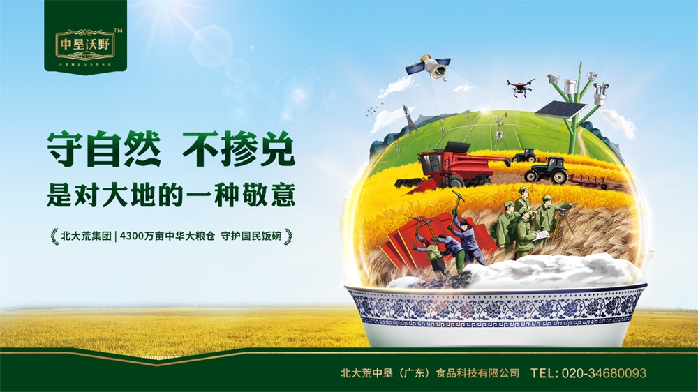 非常差異：農(nóng)業(yè)品牌戰(zhàn)略定位案例分享